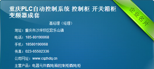 重慶開關設備供應商在高低壓開關柜領域的科技開發與前景